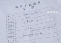 特校校長猥褻多名學(xué)生被控強奸罪 案件將于9月4日開庭審理