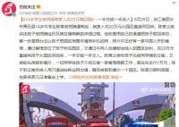 學(xué)生被拐騙緬甸 家人花了20萬贖回