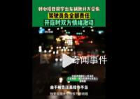 男子開車送同學出車禍被判賠19萬 具體什么情況