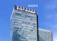 川投集團確認紀委副書記楊超自殺 案件的具體信息并不清楚