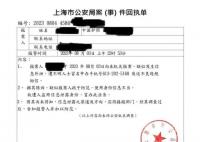 留學女兒要300萬美元 媽媽報警