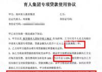 河南一企業讓員工貸款給企業使用 貸款總額2000余萬元