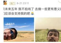 胡歌回應(yīng)未來(lái)五年不拍戲 稱并不是網(wǎng)友說(shuō)的喝醉了