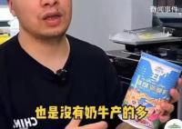 辛吉飛代言奶粉疑含違禁成分 回應(yīng)：廠商正在檢測