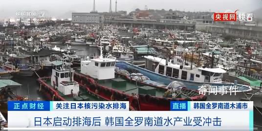 東電承認(rèn)6成核污水放射物超標(biāo) 實(shí)地探訪日本核污染水排海設(shè)備