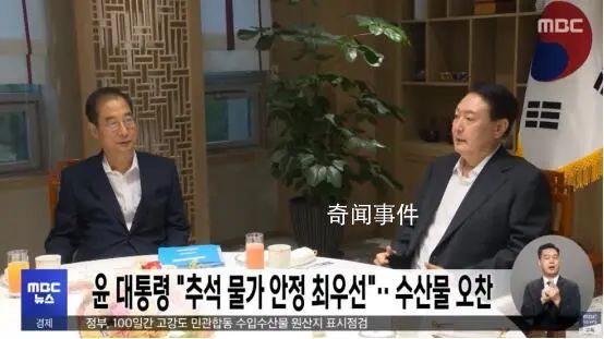 韓總統尹錫悅高調吃海鮮午餐 這種把戲到底要耍到什么時候
