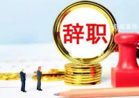 八九月份想辭職的情緒很嚴重 一年四季中厭班情緒的臨界點