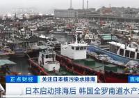 東電承認6成核污水放射物超標 實地探訪日本核污染水排海設備