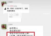 學生趴桌午休也收費 官方:收費合理