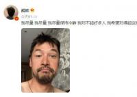 胡歌早F晚E 是怎么回事