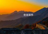 中國(guó)地圖一點(diǎn)都不能錯(cuò) 2023版標(biāo)準(zhǔn)地圖發(fā)布