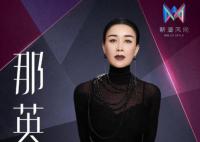 那英演唱會(huì)延期 因健康狀況無(wú)法參演