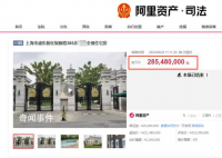 量化私募大佬2.85億拍得上海豪宅 該房產有5人報名競拍