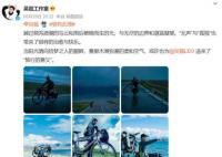 吳磊騎車遭遇冰雹暴雨 被騎友大哥要微信