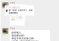 學生趴桌午休1學期收費200 家長質疑