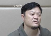 國企一把手稱想到穿囚服心如刀絞 孟偉個人資料簡介