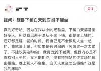 硬臥下鋪別人能不能坐?12306回應