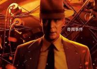 《奧本海默》內地上映好評如潮 目前已正式登陸國內院線大銀幕