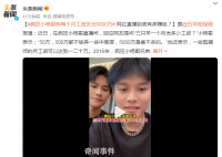小楊哥稱每個月工資支出5000萬 500萬都不夠養一些中高層