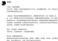 易建聯正式宣布退役 立即引發熱議