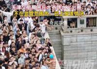 天津大爺跳水火出圈 文旅局回應