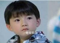 《海豚灣戀人》童星畏罪潛逃被通緝 通緝照曝光