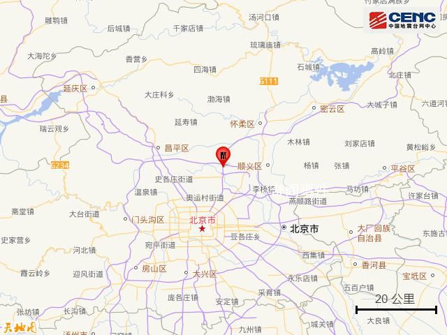北京發生2.7級地震 震源深度17公里