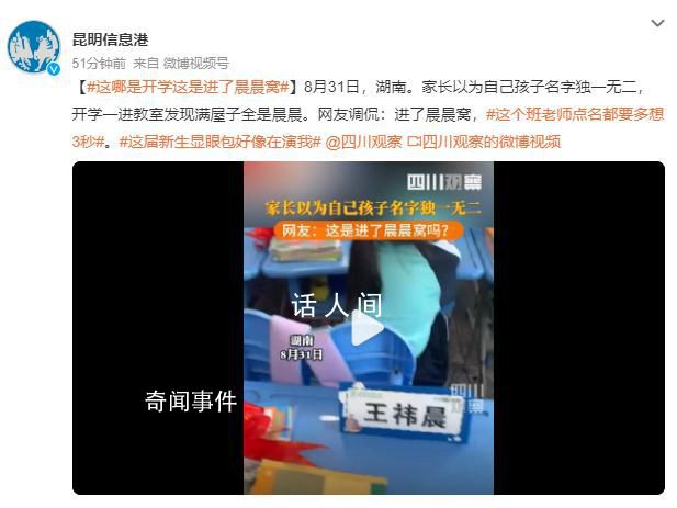 這個班老師點名都要多想3秒 就怕記錯