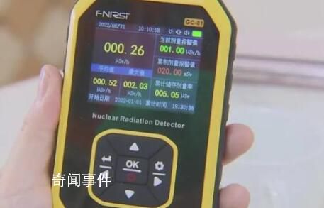 女子蒸大閘蟹核輻射檢測儀警報(bào)不斷 頻繁警示劑量超標(biāo)