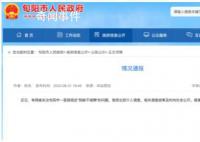 陜西一醫(yī)院規(guī)定男55歲女44歲不續(xù)聘 人社局立即介入調(diào)查