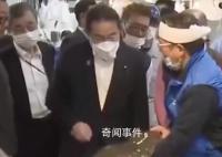 岸田文雄在魚(yú)市場(chǎng)大吃福島章魚(yú) 并且頻頻點(diǎn)頭表示非常美味