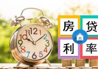 買房人開(kāi)始焦慮排不上隊(duì) 有效緩解提前還貸問(wèn)題