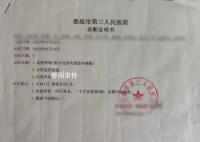 女子剖宮產(chǎn)紗布遺留在體內(nèi)14年 術(shù)后經(jīng)常腹痛炎癥不止