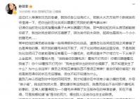 孫菲菲發(fā)文怒懟張漢杰老婆 既然你老公沒(méi)有打人那就大大方方地開(kāi)個(gè)新聞發(fā)布會(huì)澄清一下
