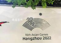 當杭州亞運會遇見中國風 引領我們領略一場別開生面的文化之旅