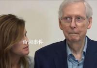 81歲美共和黨領(lǐng)袖發(fā)言時(shí)突然僵住 這一過(guò)程持續(xù)了大約30秒
