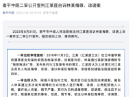 江歌母親訴網(wǎng)暴者案二審維持原判 網(wǎng)絡(luò)不是法外之地