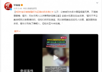 老漢被指強奸為證清白自殺身亡 警方：對女方兩人以涉嫌尋釁滋事立案