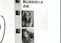 大爺見女網友被騙800萬后去世 引發輿論關注