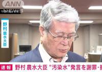 日本農林水產大臣被岸田下令道歉