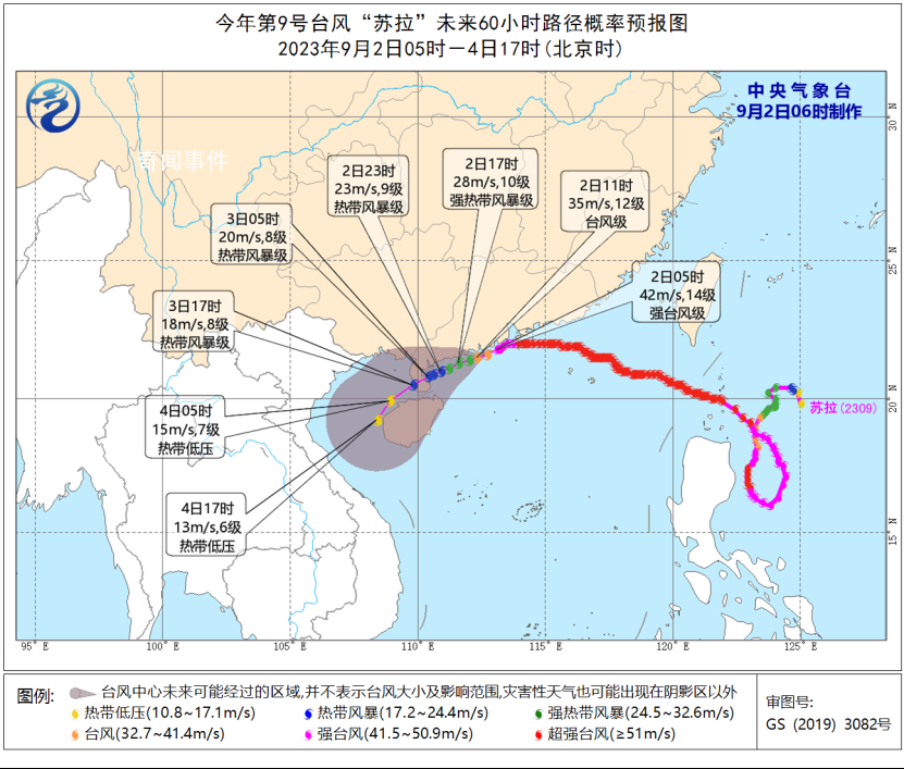 蘇拉登陸珠海 狂風(fēng)呼嘯樹狂搖