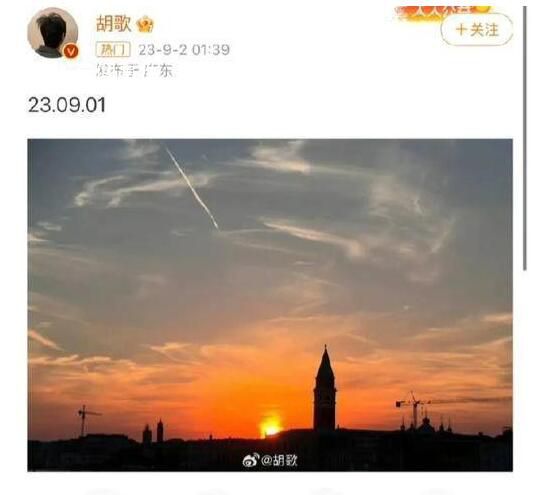 胡歌深夜曬日落風景照 引網友圍觀和議論