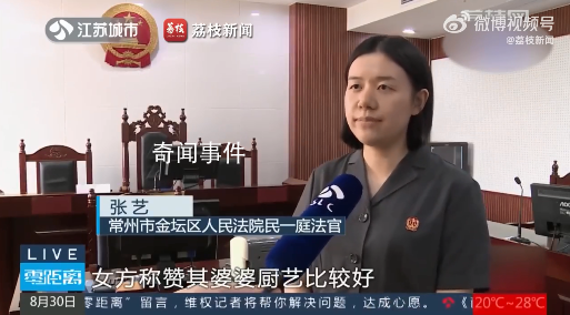 看到女友發視頻夸婆婆一查她已婚 女方同意將男方轉賬全部歸還