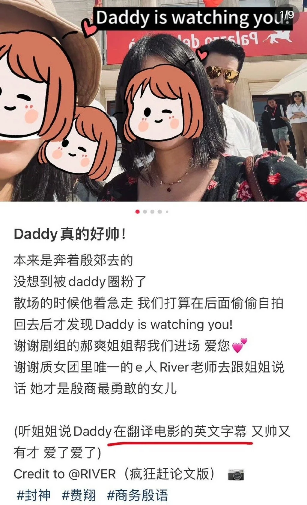 費翔通宵翻譯封神英文字幕 通宵自己在那翻譯早上起來還要出席活動