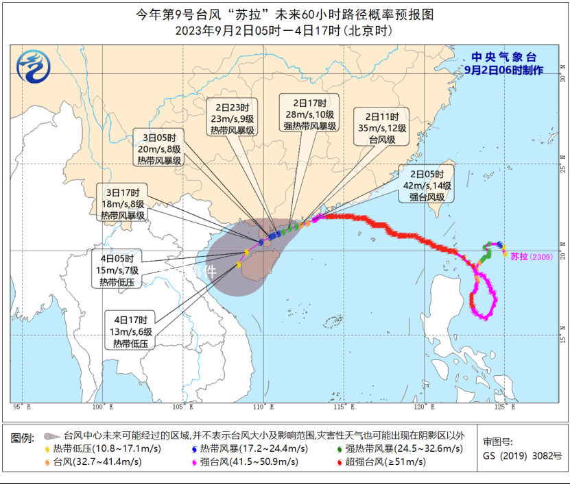 臺風蘇拉入海充能 或將二次登陸廣東