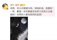 張頌文評(píng)價(jià)檀健次、孫陽(yáng) 好演員的惺惺相惜
