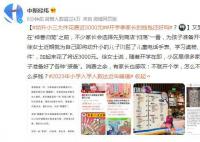 神獸歸籠“三大件”花費(fèi)數(shù)千元