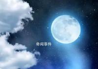 “超級(jí)藍(lán)月”現(xiàn)身夜空 一個(gè)月內(nèi)出現(xiàn)的第二次滿月