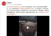 春秋時(shí)期中國男性已用上面霜 展現(xiàn)了周代芮國人豐富的物質(zhì)生活的一角