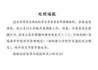 南陽理工虐貓學生被開除學籍 處理結果大快人心